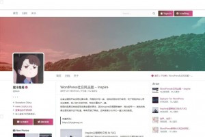 Inspire仿推特社交风格主题 – WordPress主题