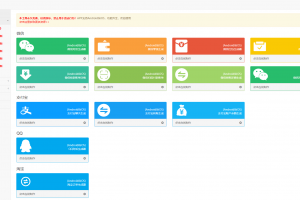 全功能在线截图生成器工具网页版网站源码