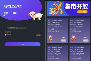 区块羊投资源码/支持预约 转让 领养 抽奖等等功能 全开源可二开！