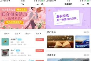 全新红娘交友系统定制版源码 | 相亲交友小程序源码 全开源可二开