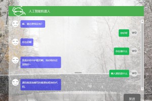 在线人工智能对话机器人源码