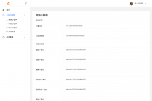 三端取图小程序后端源码