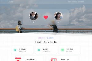 Like_Girl V5.0.0恋爱主题博客