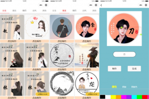 超多制作模板的姓氏头像生成器微信小程序源码