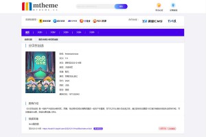 苹果CMS仿T5资源站影视资源分享网站模板 采集资源站模板源码