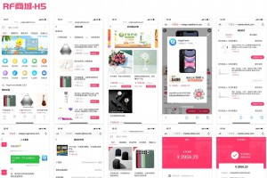 完整前后端全开源微商城电商购物系统源码