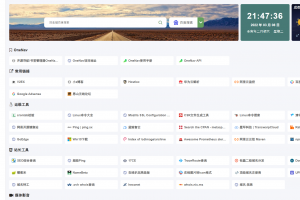 OneNav Extend网址导航书签系统源码魔改版