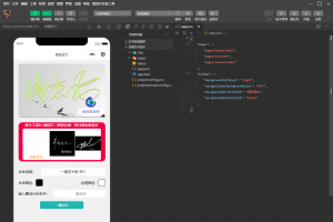 艺术签名微信小程序源码