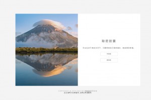 秘密胶囊开源版-最新匿名留言程序源码