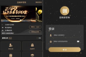 Thinkphp新版创客新零售系统源码 拓客零售源码 13星新拼客零售源码下载可封装APP
