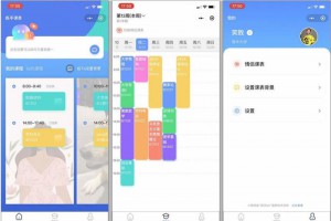 Thinkphp课程表小程序源码v1.0.0全开源版 前后端分离