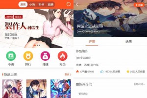 PHP四合一小说漫画听书视频网站源码 带采集