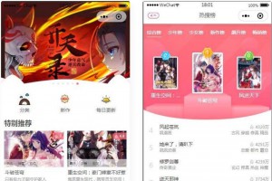微信漫画小程序源码全开源商业版