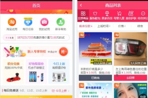 58商铺全新UI试客试用平台网站php源码_完整版
