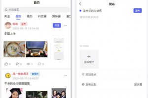 thinkphp5.1+uniapp+mysql5.7开发的朋友圈社区程序源码