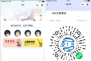 EMlog系统博客网站微信小程序源码v1.1