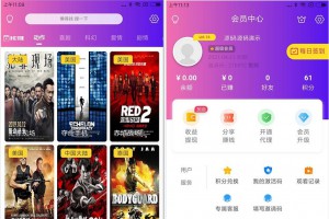 全新UI美化版APICLOUD千月双端影视视频APP源码