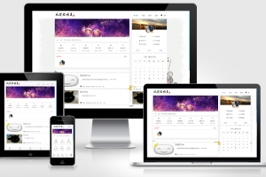 简约好看响应式Emlog博客主题模板 附安装教程