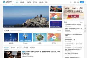 WordPress自媒体资讯博客主题模板JustNews v5.2.2免授权破解版