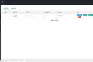 XZPHPV4.0.3授权系统源码下载