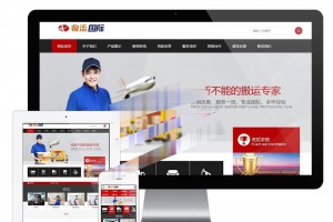 易优cms内核搬家物流货物快递公司网站模板源码 PC+手机版 带后台
