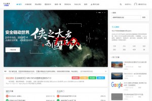 emlog个人博客源码软件资源分享网整站源码 附带200多条数据