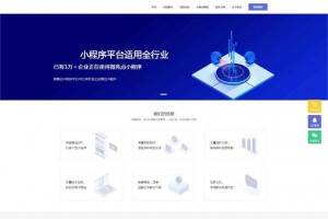 ThinkPHP内核全行业小程序运营管理系统源码 自由DIY布局 一键生成小程序