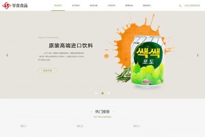 响应式日化食品零食连锁加盟店网站模板(自适应手机移动端)织梦dedecms