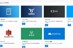 PHP云盘网盘系统源码 快速对接多家云存储 带视频搭建教程
