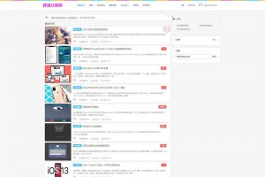 Emlog资源分享网资源教程分享博客源码