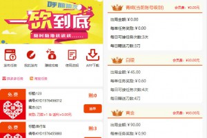 ThinkPHP帮忙砍价任务赚钱源码 可封装APP