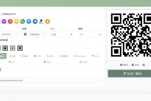 开源响应式QRcdr二维码在线生成系统源码