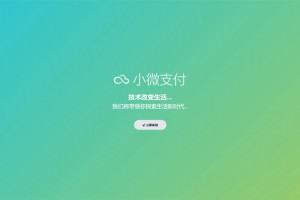 小微支付服务商专用源码 | Thinkphp内核