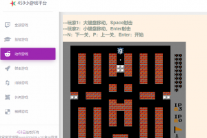 459小游戏平台源码 几十个小游戏在线玩