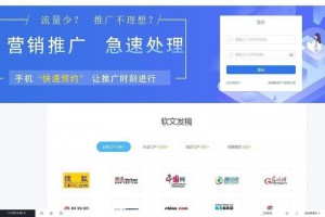 口号帮自媒体软文发布营销平台OEM系统源码+WAP手机版