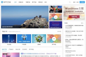 WordPress自媒体资讯博客网站主题 Justnews4.3.0
