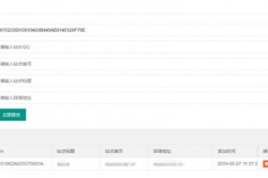 PHP开发的QQ互联分发源码V1.0 无需申请对接QQ登陆