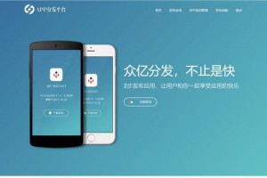 PHP自适应APP分发平台系统商业版源码