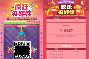 新版微信夹娃娃抓猴子网络赚钱游戏2.0源码 带三级分销