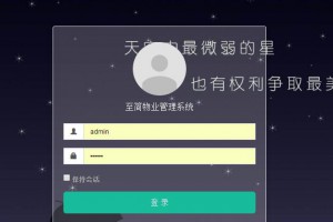 ThinkPHP5多小区物业管理系统源码