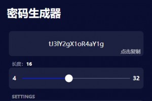 随机密码生成器源码