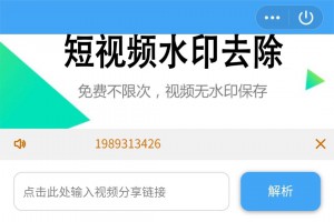 首发QQ去水印小程序源码全新系统