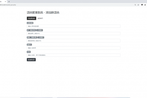 微信群二维码活码生成管理系统源码
