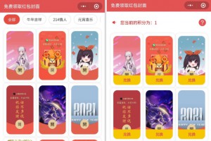 微信红包封面小程序 | 带后端源码