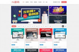 仿A8源码响应式模板素材资源下载站源码