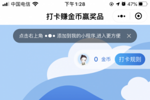 打卡小程序源码 流量主爆棚