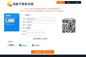 PHP网站源码 星辰个人发卡网V7.0免授权版(内置3套模板)