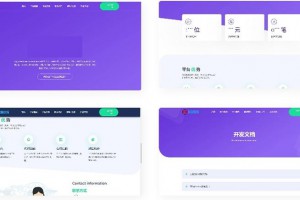 易商支付代付系统PHP源码