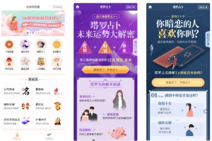 2021年全新算命付费测算网站源码 星座运势塔罗牌牛年运程宝宝起名姻缘等