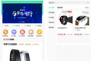 PHP团购拼购商城源码亲测源码完美版